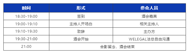 200+行業(yè)精英齊聚大灣區(qū)，共筑行業(yè)法律實(shí)務(wù)與合規(guī)堡壘