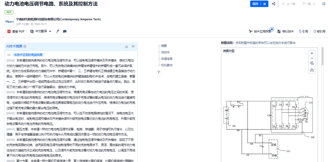 網(wǎng)友總結(jié)的寧德時代10大核心技術(shù)，我們找到專利了！