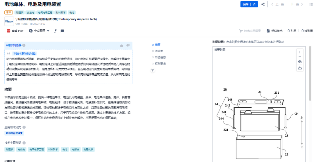 網(wǎng)友總結(jié)的寧德時代10大核心技術(shù)，我們找到專利了！