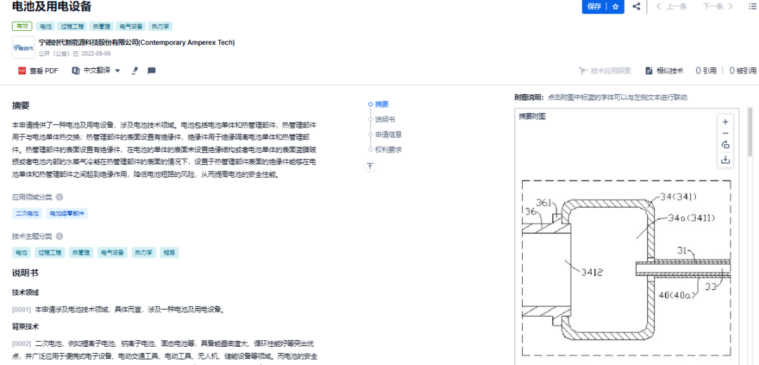 網(wǎng)友總結(jié)的寧德時代10大核心技術(shù)，我們找到專利了！