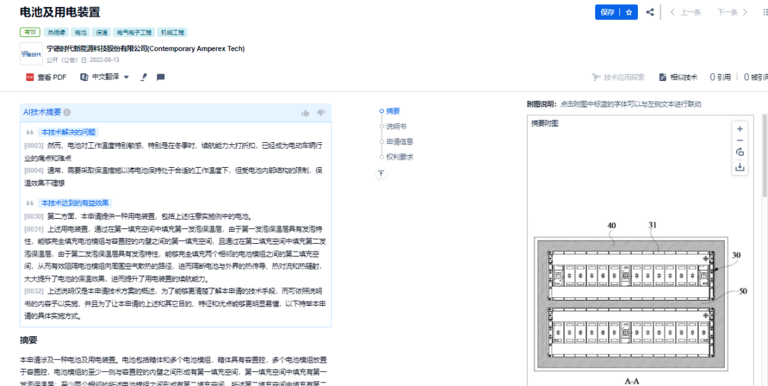 網(wǎng)友總結(jié)的寧德時代10大核心技術(shù)，我們找到專利了！