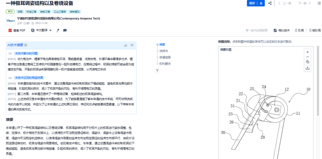 網(wǎng)友總結(jié)的寧德時代10大核心技術(shù)，我們找到專利了！