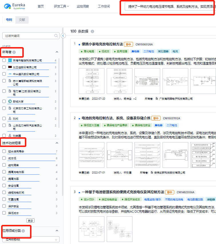 網(wǎng)友總結(jié)的寧德時代10大核心技術(shù)，我們找到專利了！