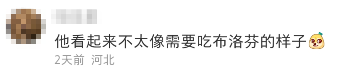 布洛芬圖鑒：藥盒上的“奧運(yùn)”比賽，潛藏的商標(biāo)布局新賽道