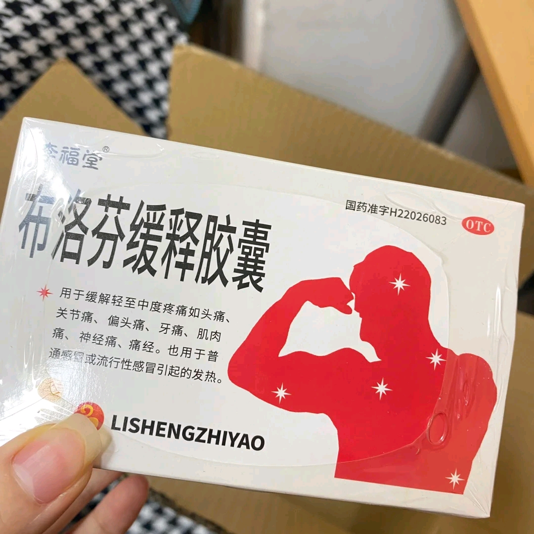 布洛芬圖鑒：藥盒上的“奧運(yùn)”比賽，潛藏的商標(biāo)布局新賽道