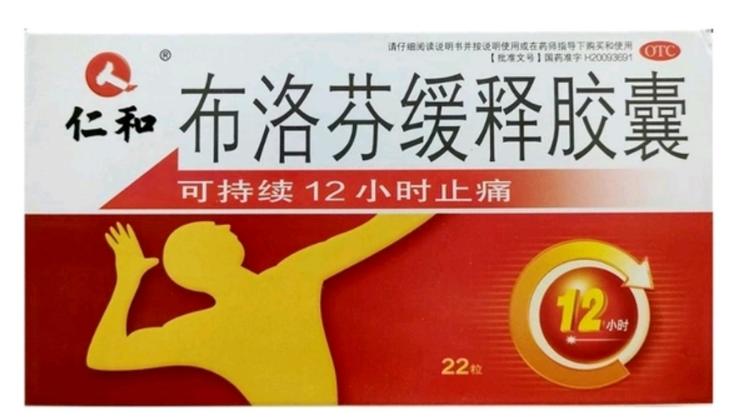 布洛芬圖鑒：藥盒上的“奧運(yùn)”比賽，潛藏的商標(biāo)布局新賽道