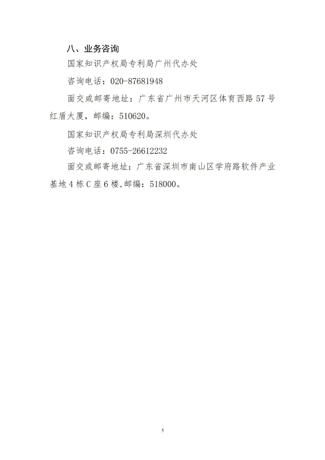 2023年1月1日起！香港特區(qū)申請(qǐng)人可在內(nèi)地申請(qǐng)發(fā)明專(zhuān)利優(yōu)先審查！