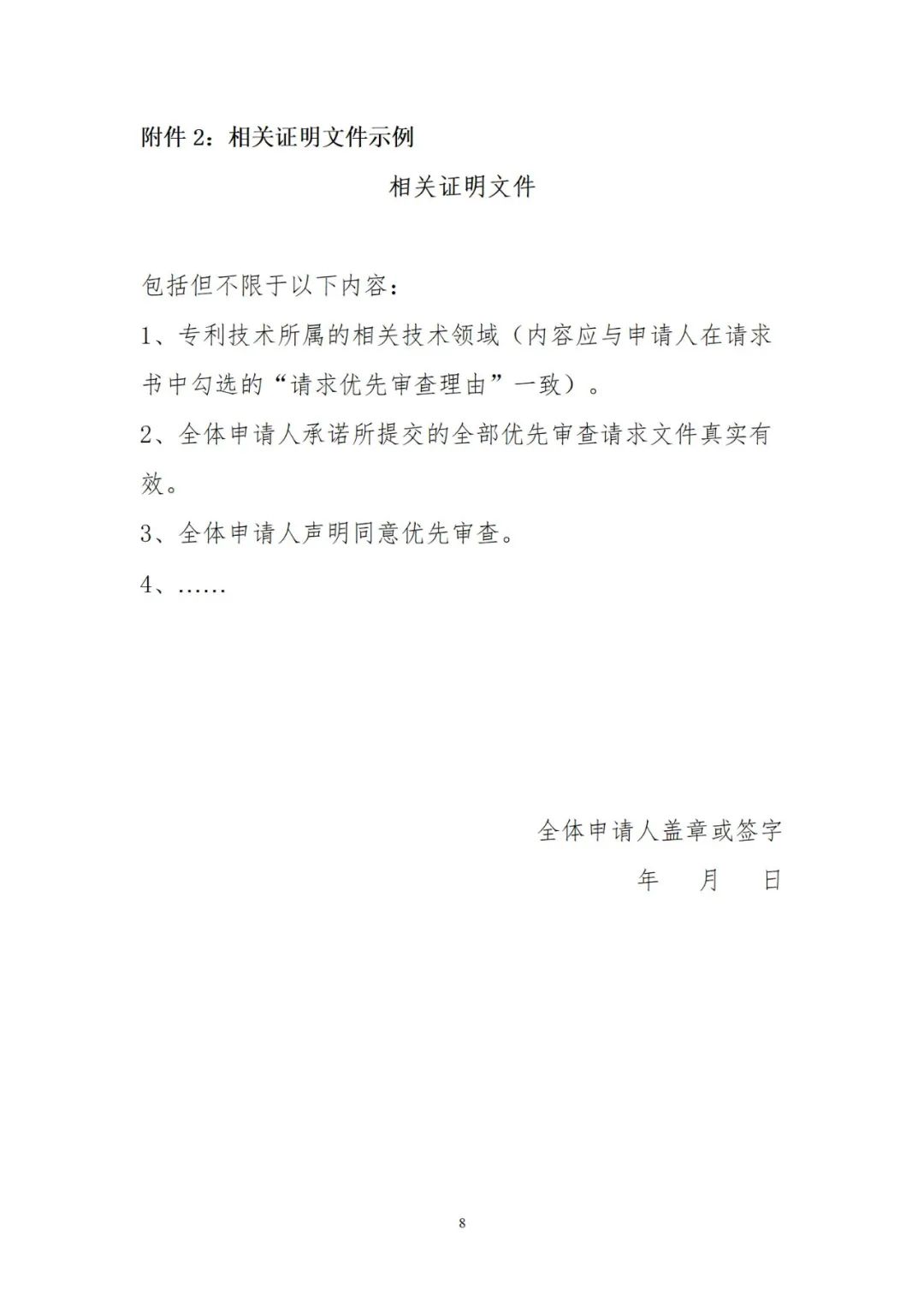 2023年1月1日起！香港特區(qū)申請(qǐng)人可在內(nèi)地申請(qǐng)發(fā)明專(zhuān)利優(yōu)先審查！