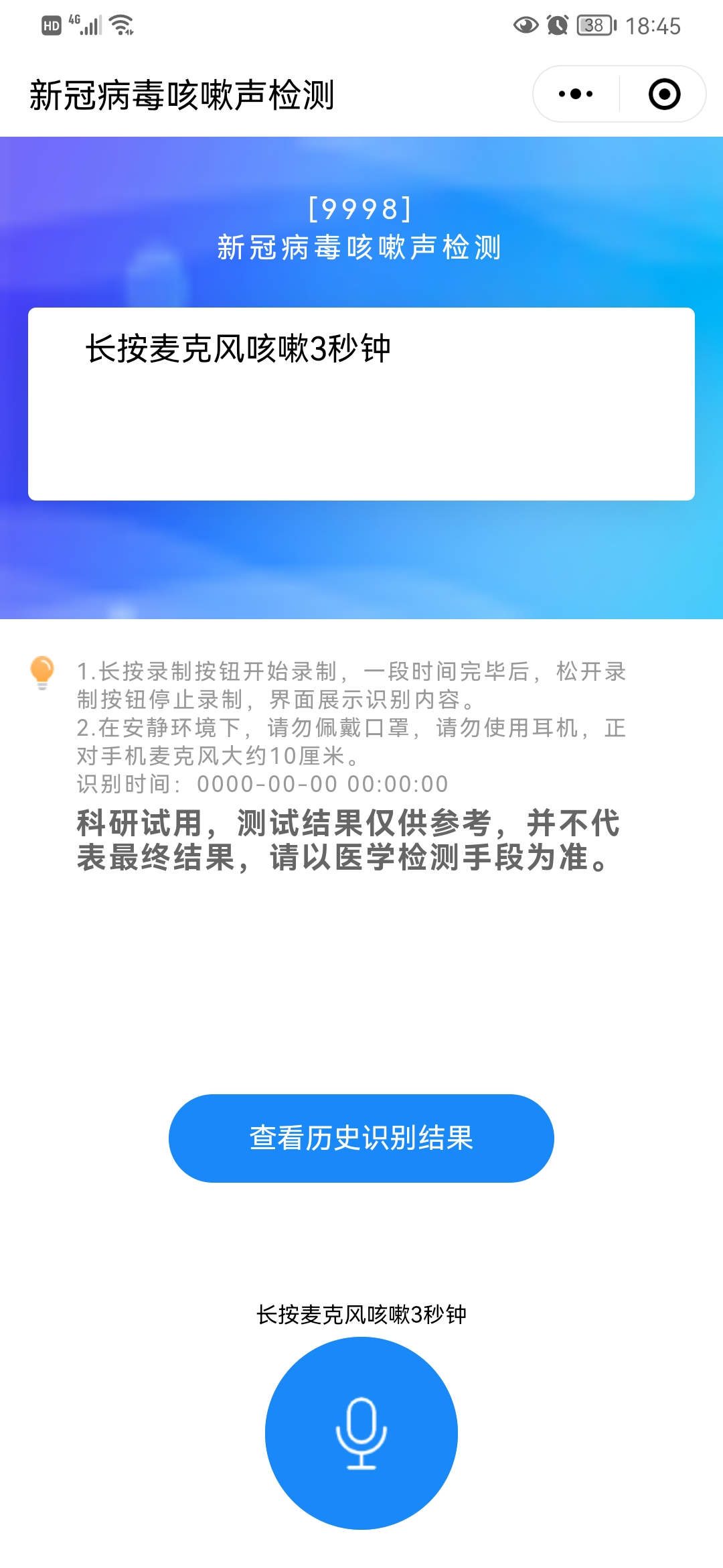 “聽咳嗽聲辨新冠”“仿制藥侵權”“連花清瘟口罩”……新冠大流行下，專利的存在感