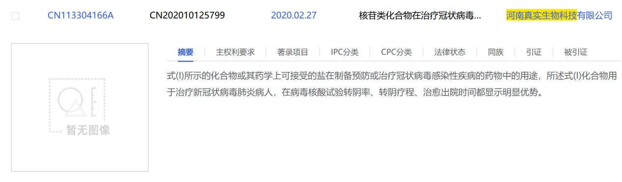 “聽咳嗽聲辨新冠”“仿制藥侵權”“連花清瘟口罩”……新冠大流行下，專利的存在感