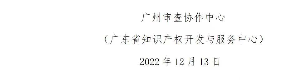 關于征集“廣東省商標品牌指導示范站專家?guī)臁比霂鞂＜业耐ㄖ? title=