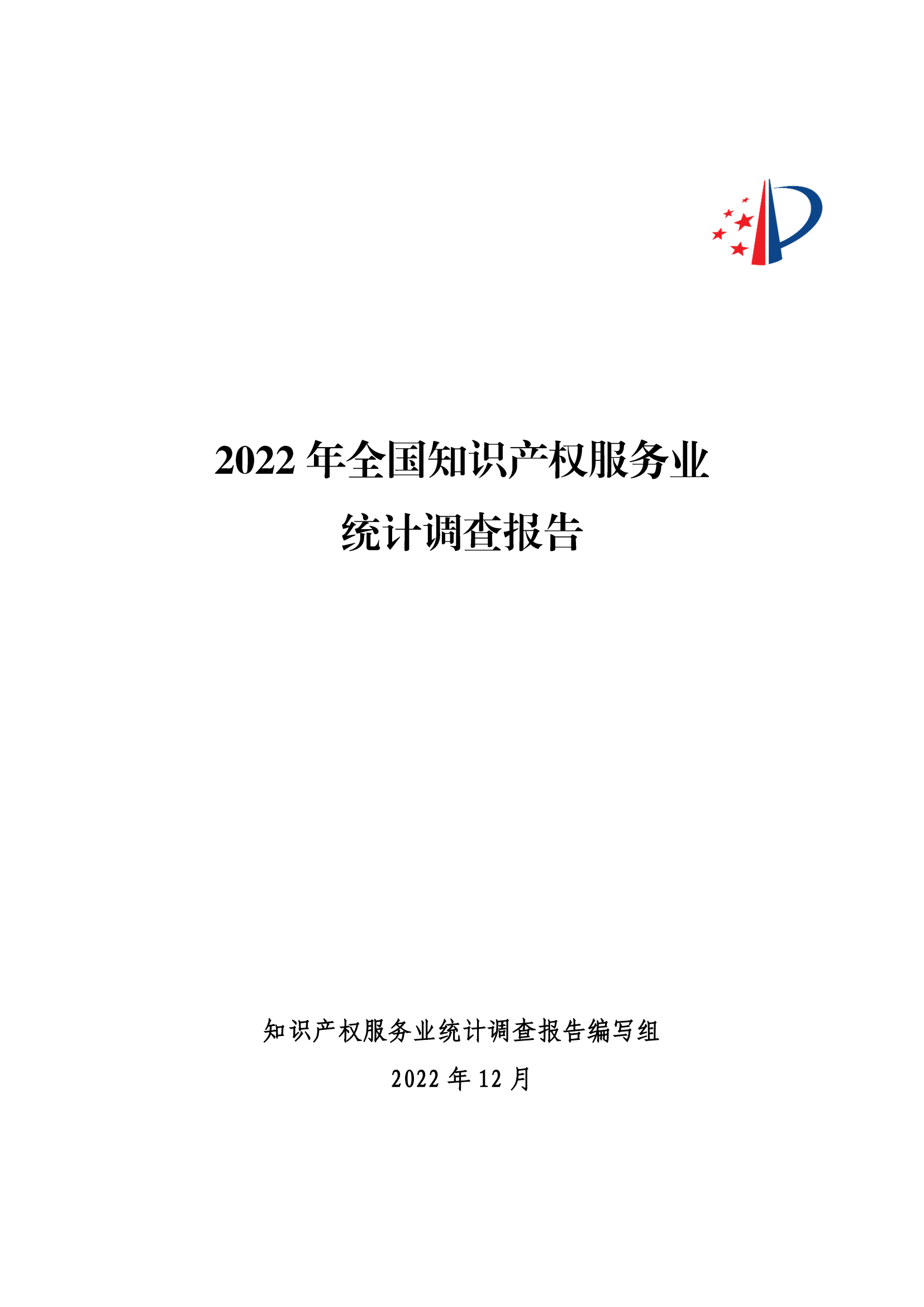 國知局：2021 年知識產(chǎn)權(quán)服務(wù)業(yè)從業(yè)人員人均營業(yè)收入（即勞動(dòng)生產(chǎn)率）為 30.5萬元/人，同比增長 17.1%丨附報(bào)告全文