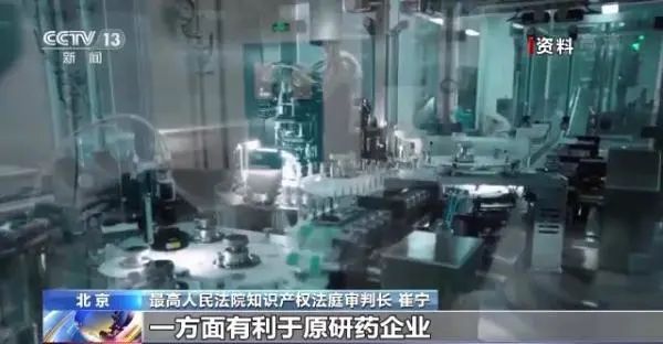 預(yù)判解決專利糾紛！看全國首例藥品專利鏈接訴訟案