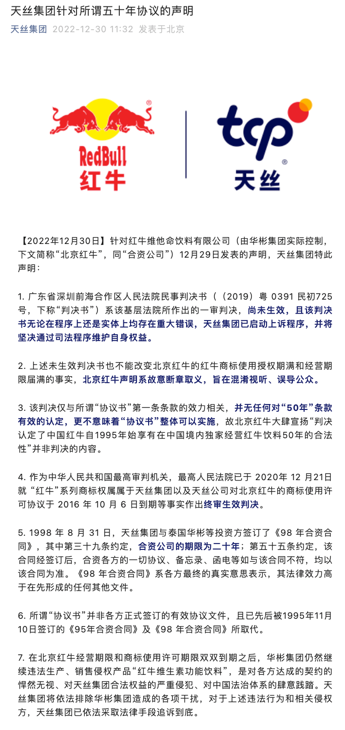 深圳前海法院的一審判決！影響紅牛之戰(zhàn)么？