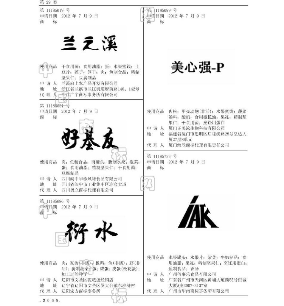 個案審查原則及審查糾正程序適用