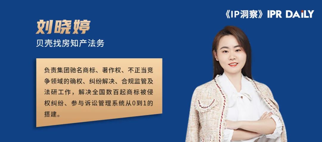 《IP洞察》：劉曉婷｜2018-2021年字體類著作權侵權糾紛分析報告