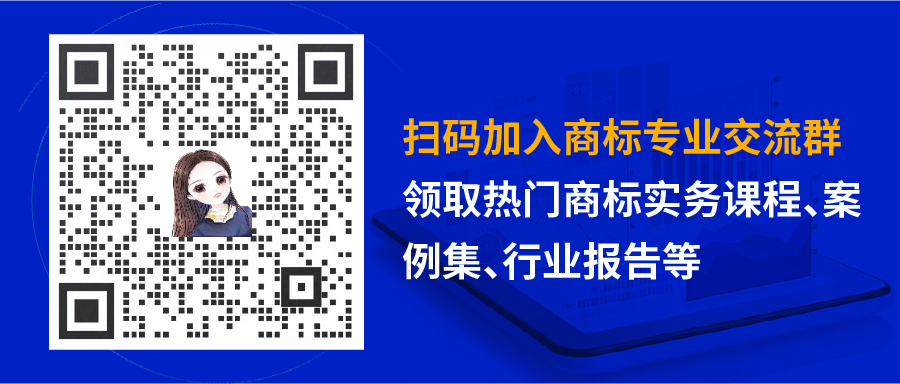 限時領 | 10節(jié)海外商標布局及保護實務課程，助力企業(yè)品牌出海