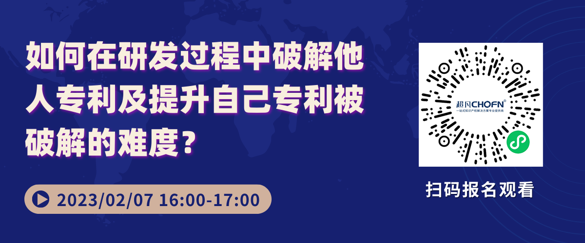 專利猶如地雷，可傷敵，亦能自損？深度揭秘破解他人專利的方法！