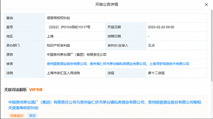 #晨報(bào)#茅臺起訴貴州兩酒廠侵害商標(biāo)權(quán)；被指侵犯QLED相關(guān)專利，三星同意支付1.5億美元