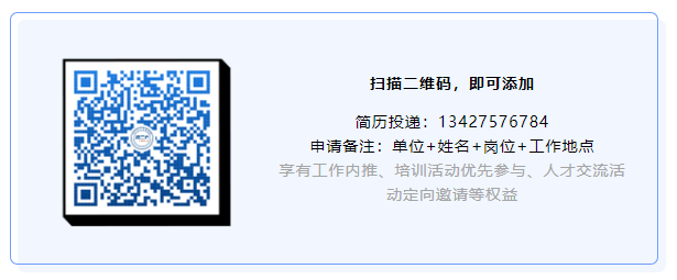 簡歷直投！寧德時代招聘「專利訴訟與風(fēng)控經(jīng)理＋高級專利工程師（機(jī)械/化學(xué)/電學(xué)/質(zhì)控方向）」