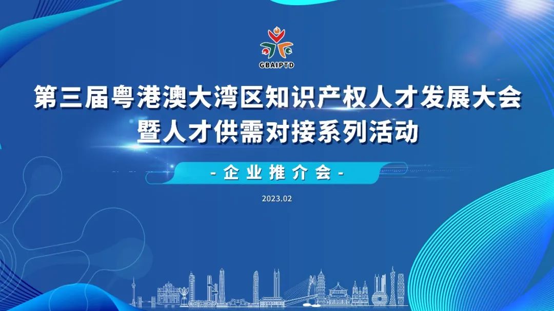 想要開始職場新旅程？周五這場企業(yè)推介會不容錯(cuò)過！