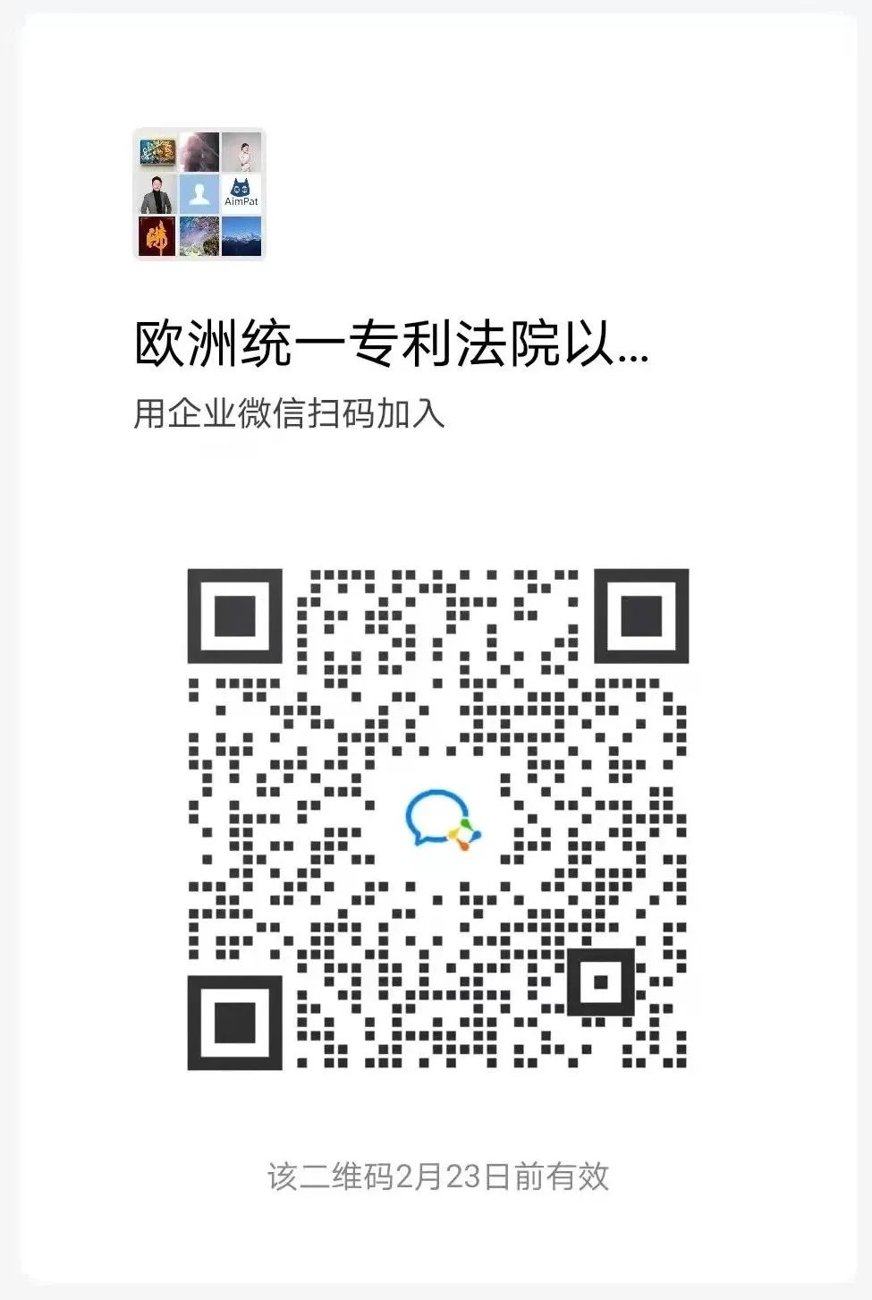 今日下午15:00直播！統(tǒng)一專利法院 (UPC)、統(tǒng)一專利 (UP) 以及選擇退出解決方案