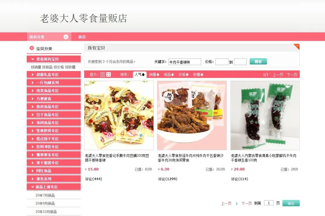“老婆大人”起訴“老婆大人”！