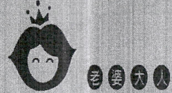 “老婆大人”起訴“老婆大人”！