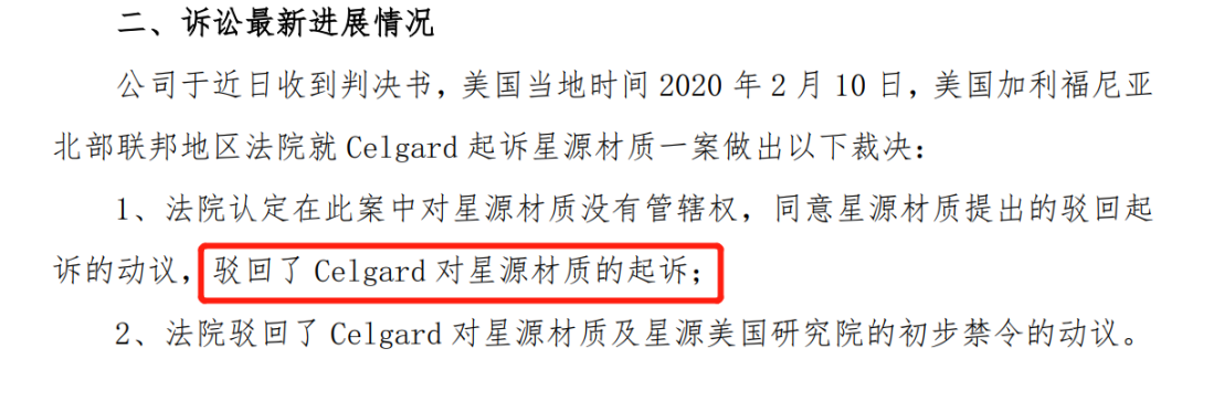 鋰電隔膜中美專利之爭！星源材質硬剛國際鋰電隔膜巨頭，對方專利被其無效