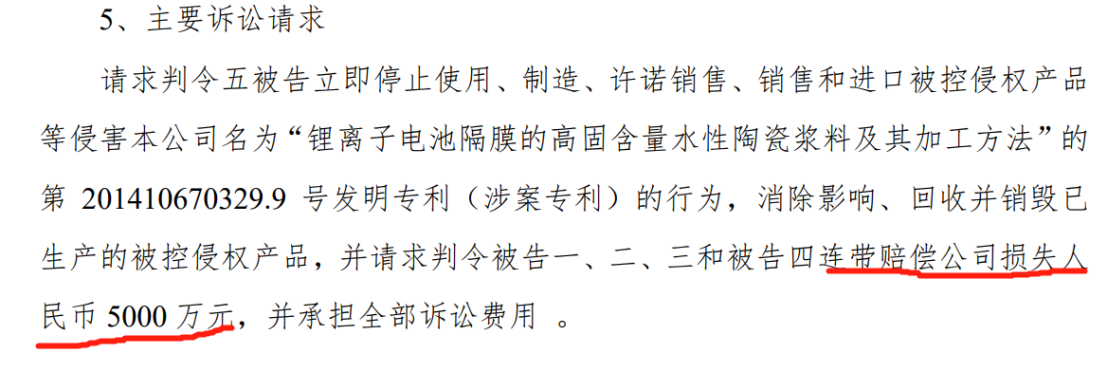 鋰電隔膜中美專利之爭！星源材質硬剛國際鋰電隔膜巨頭，對方專利被其無效