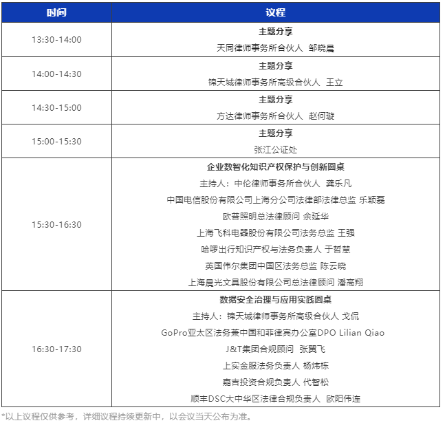 “2022法盟上海峰會”將于3月12日舉行！解鎖新格局下法律行業(yè)蓄勢、聚能、應變之道