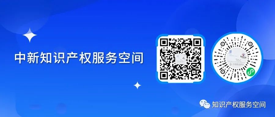 報(bào)名｜高質(zhì)量專利文本助力高價(jià)值專利培育——TISC空間開放日活動