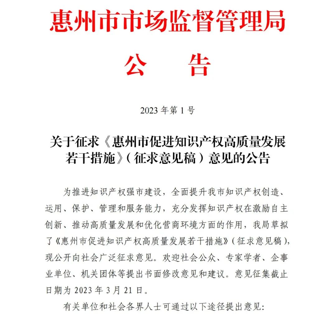 通過國家專利代理師考試/取得副高級知識產(chǎn)權(quán)專業(yè)職稱的，資助1萬！