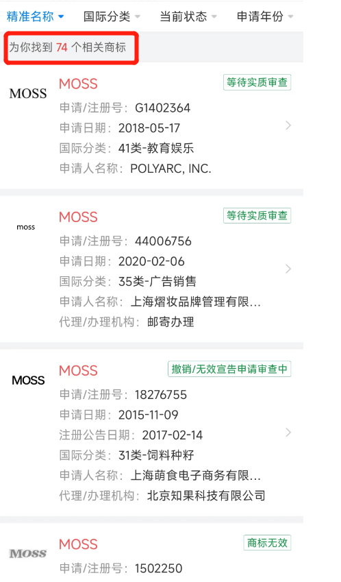 流浪地球MOSS照進現(xiàn)實？國內(nèi)首個類ChatGPT模型發(fā)布，商標(biāo)隱患已埋下