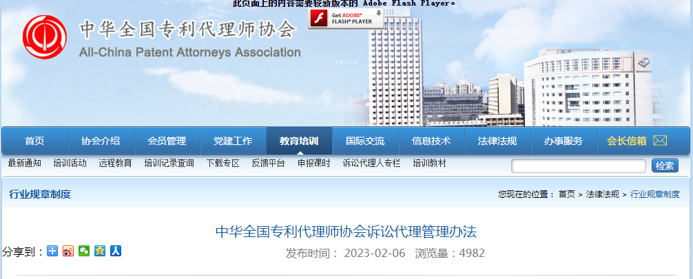 注意！這些情況下，專利代理師不予推薦擔任訴訟代理人