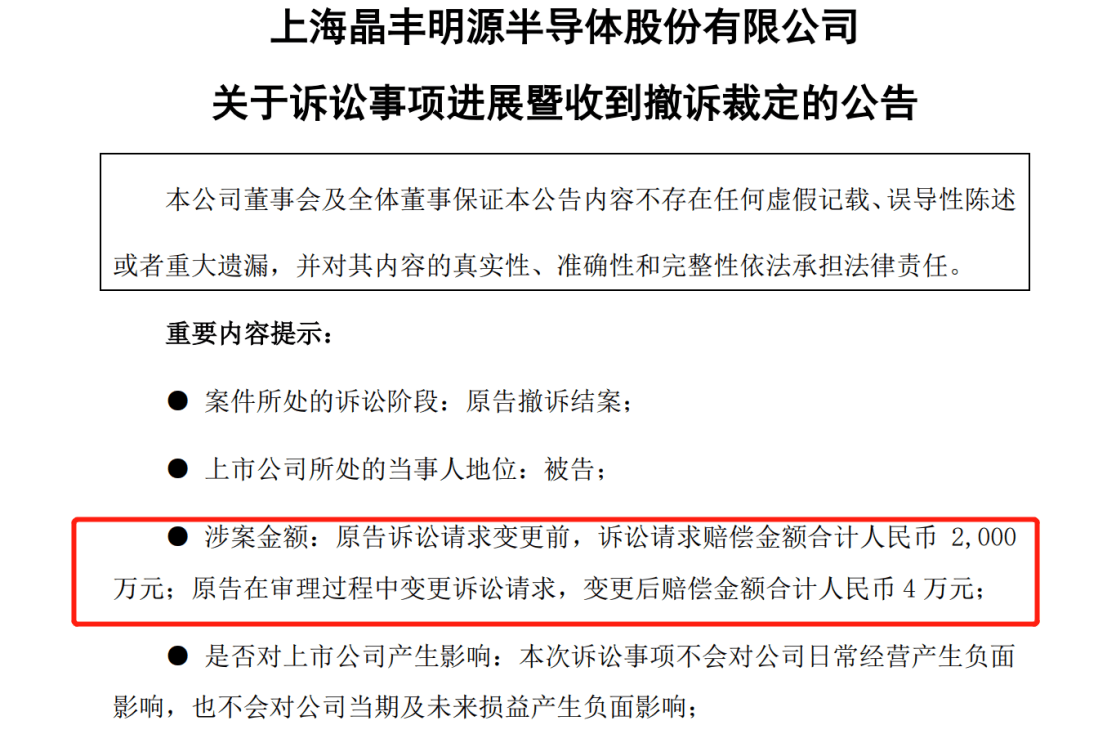 索賠金額由2000萬變更為4萬，終抵不住專利被對手部分無效？