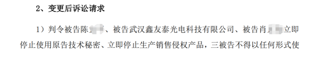 索賠變更為3.6億元，菲利華公司與前員工的技術(shù)秘密恩怨情仇