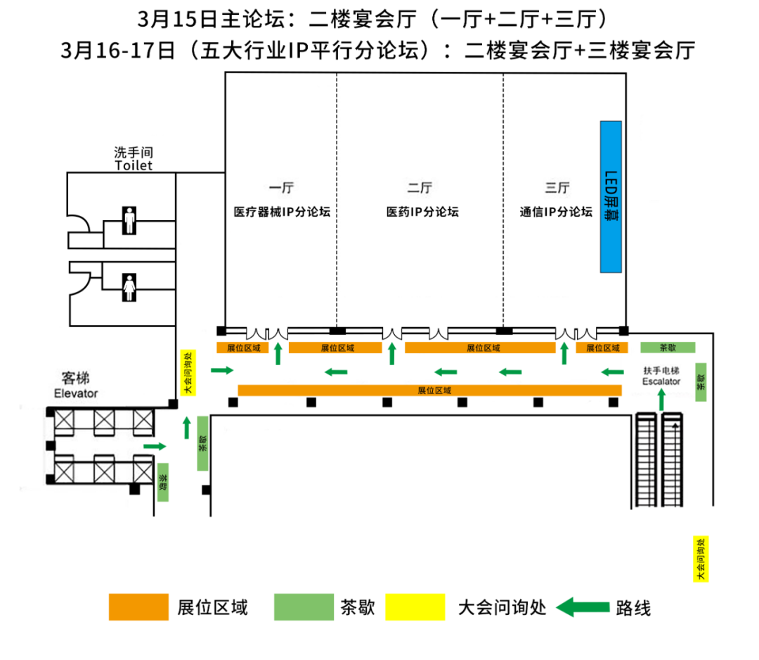 第二屆知識(shí)產(chǎn)權(quán)行業(yè)論壇將于3月15-17日舉辦，報(bào)名截止本周五！