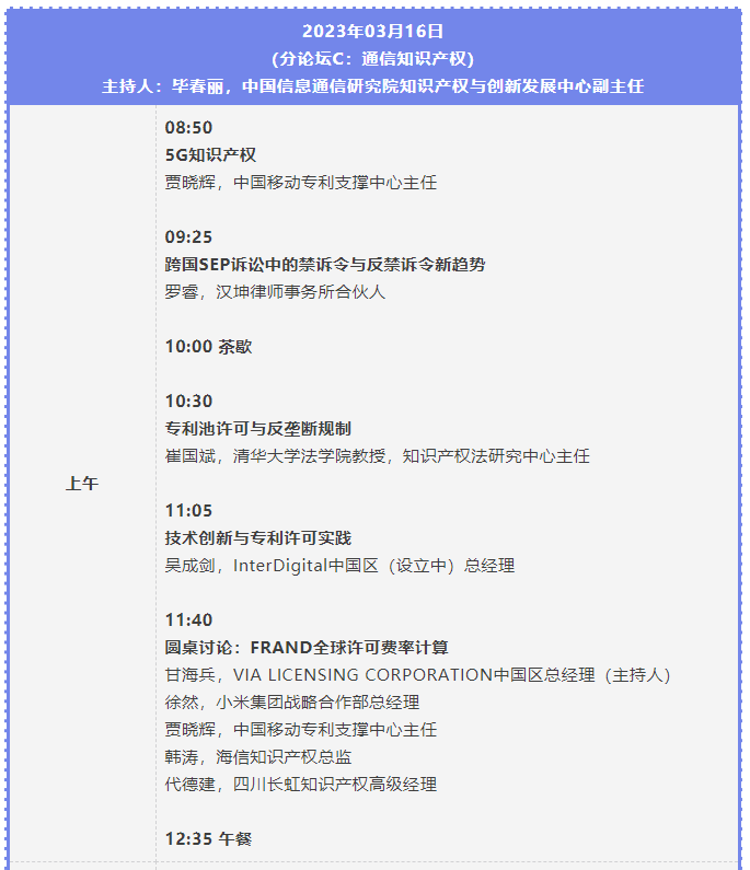 第二屆知識(shí)產(chǎn)權(quán)行業(yè)論壇將于3月15-17日舉辦，報(bào)名截止本周五！