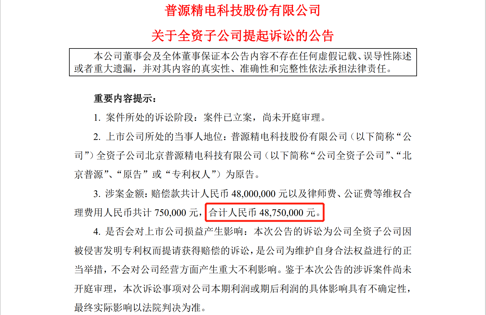 普源精電專利訴訟索賠5925萬，鼎陽科技還擊勝算幾何？