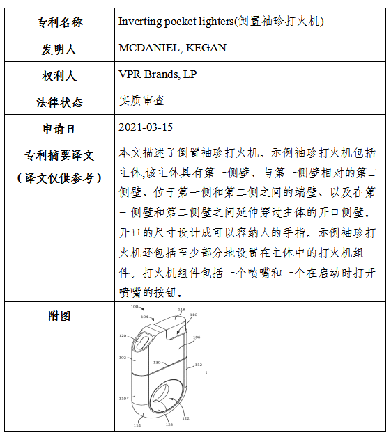 關(guān)于VPR Brands海外商標(biāo)及專利糾紛，高頻原告風(fēng)險(xiǎn)預(yù)警