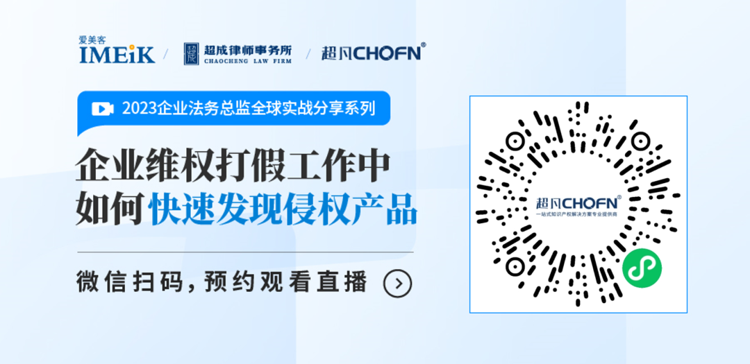 企業(yè)維權(quán)打假工作中如何快速發(fā)現(xiàn)侵權(quán)產(chǎn)品