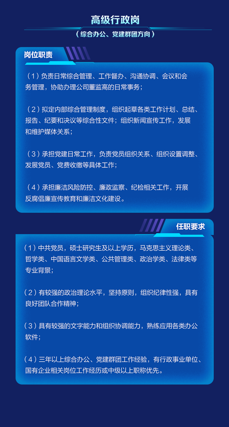 深交所科技成果與知識產(chǎn)權(quán)交易中心有限責(zé)任公司2023年社會與校園招聘正在進(jìn)行中！