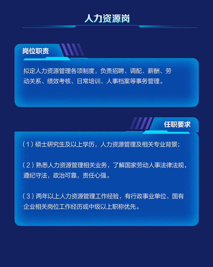 深交所科技成果與知識產(chǎn)權(quán)交易中心有限責(zé)任公司2023年社會與校園招聘正在進(jìn)行中！