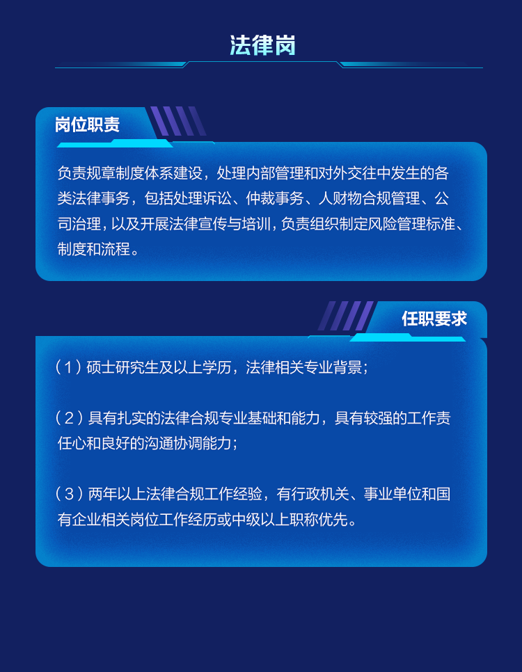 深交所科技成果與知識產(chǎn)權(quán)交易中心有限責(zé)任公司2023年社會與校園招聘正在進(jìn)行中！