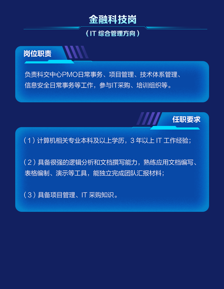 深交所科技成果與知識產(chǎn)權(quán)交易中心有限責(zé)任公司2023年社會與校園招聘正在進(jìn)行中！