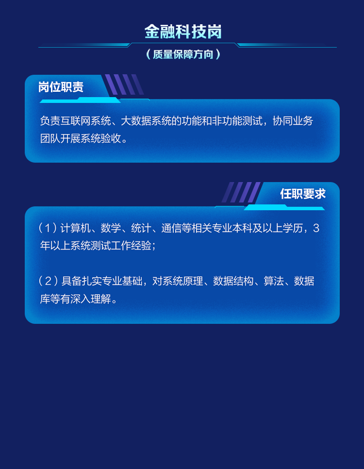 深交所科技成果與知識產(chǎn)權(quán)交易中心有限責(zé)任公司2023年社會與校園招聘正在進(jìn)行中！