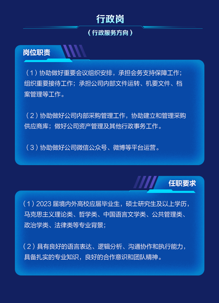 深交所科技成果與知識產(chǎn)權(quán)交易中心有限責(zé)任公司2023年社會與校園招聘正在進(jìn)行中！