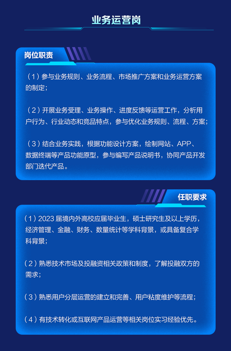 深交所科技成果與知識產(chǎn)權(quán)交易中心有限責(zé)任公司2023年社會與校園招聘正在進(jìn)行中！