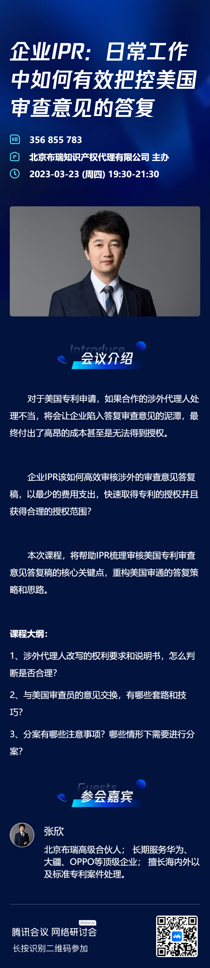 企業(yè)IPR，你聽了這么多課，還是沒搞懂海外專利申請？